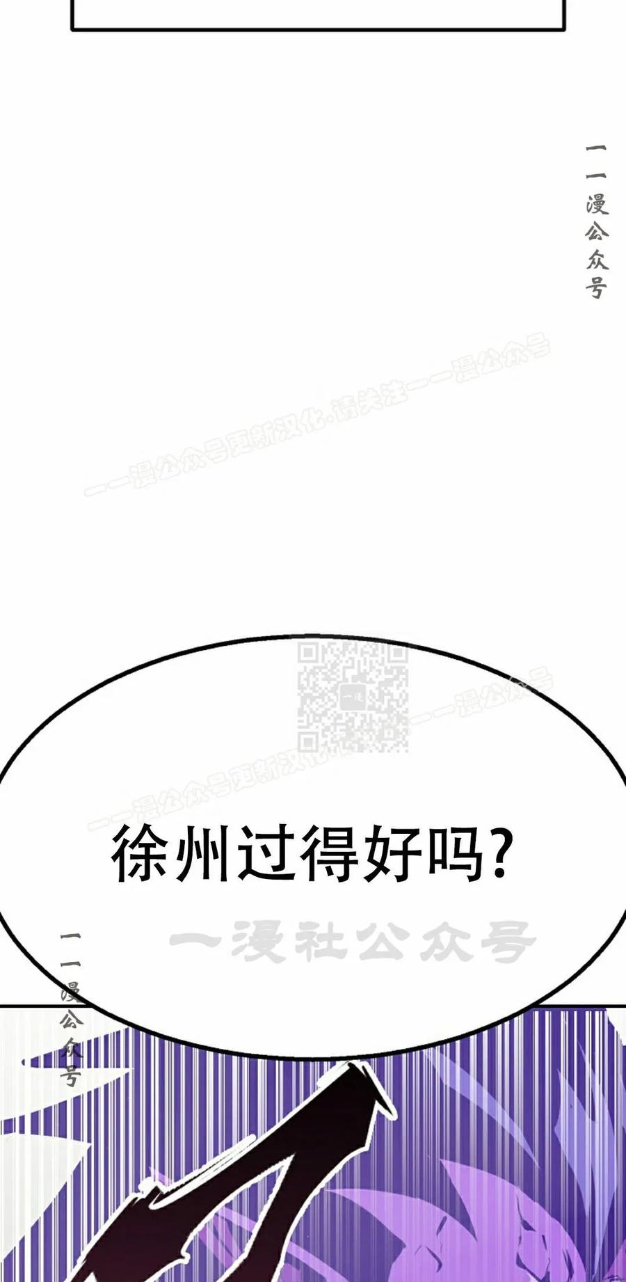 《独一无二的回归》第95 第44页