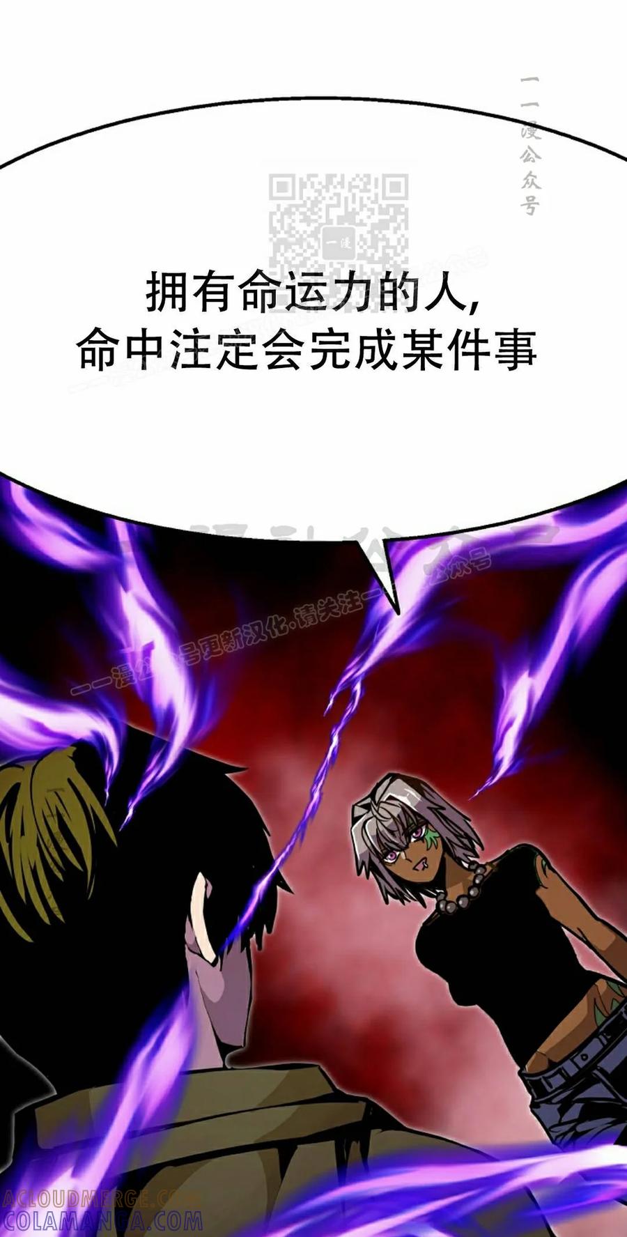 《独一无二的回归》第95 第31页