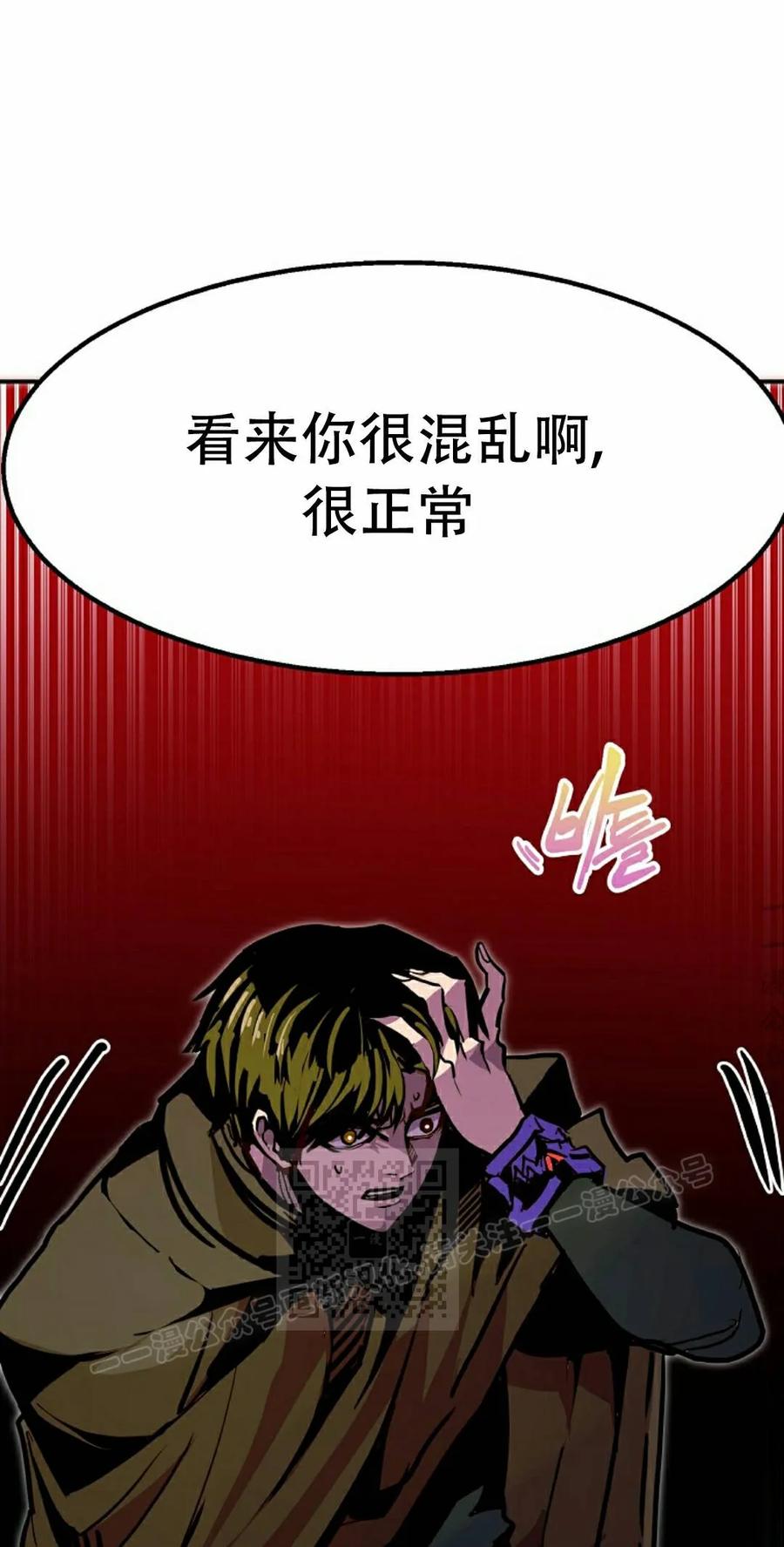《独一无二的回归》第95 第33页