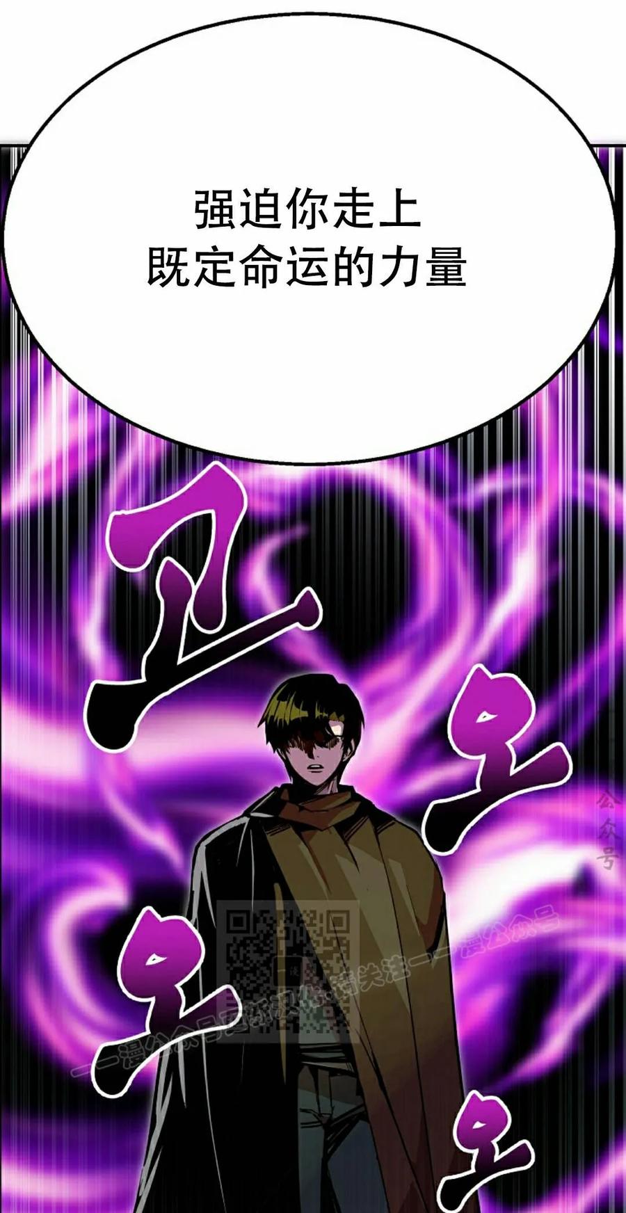 《独一无二的回归》第95 第23页