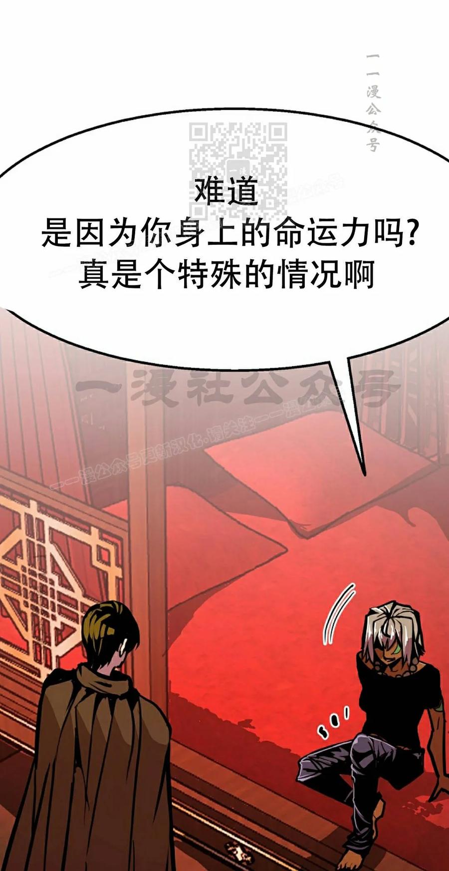 《独一无二的回归》第95 第21页