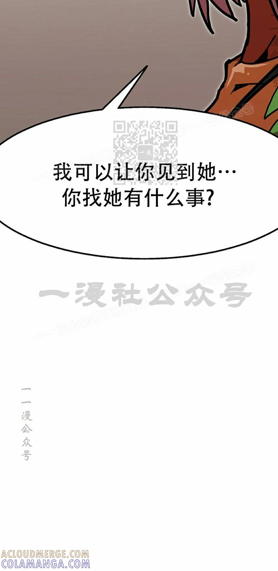 《独一无二的回归》第95 第16页