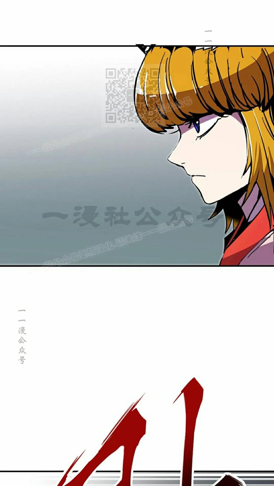 《独一无二的回归》第95 第68页