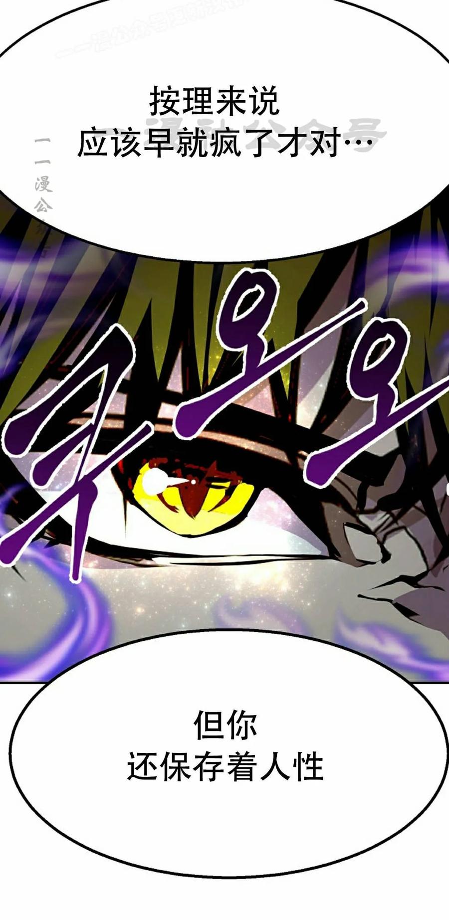 《独一无二的回归》第95 第20页