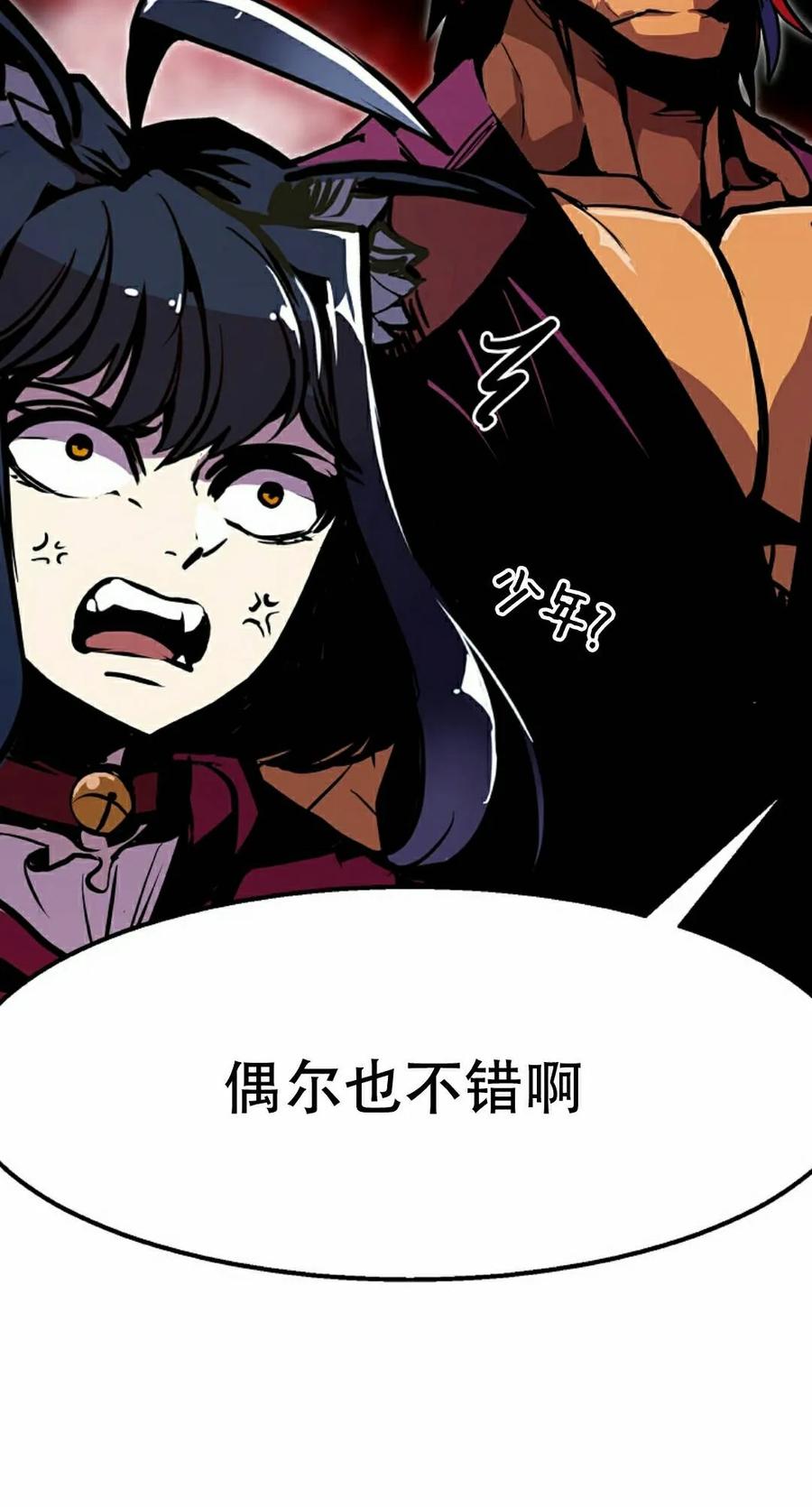 《独一无二的回归》第95 第5页