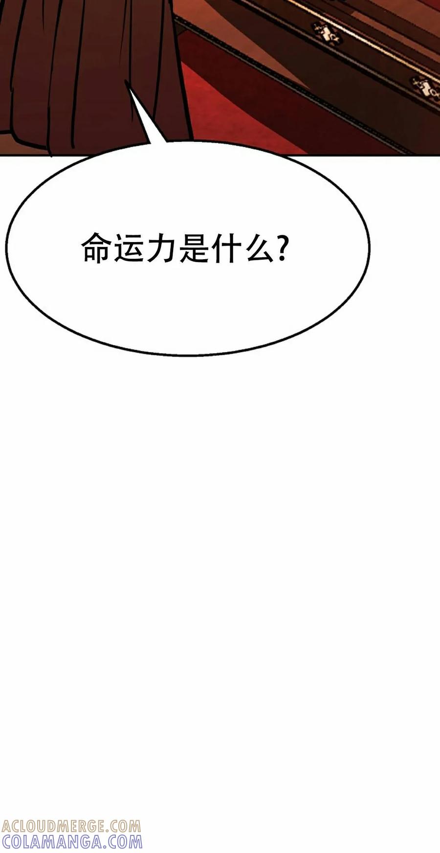 《独一无二的回归》第95 第22页