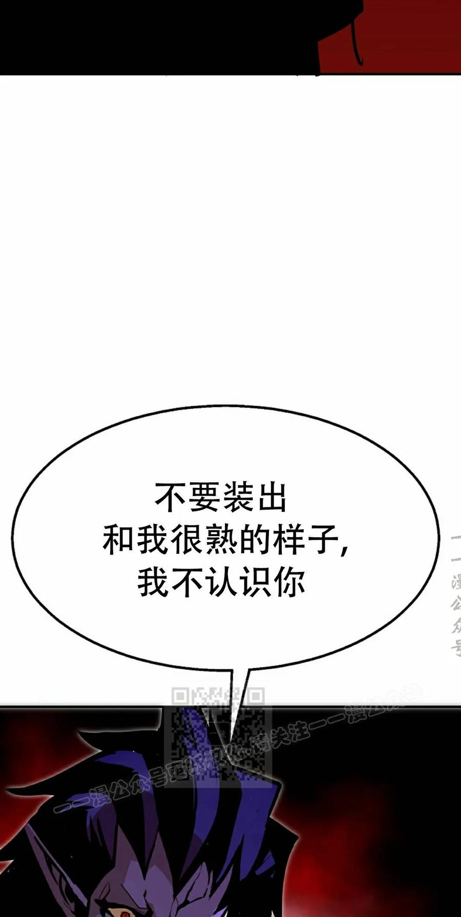 《独一无二的回归》第95 第60页