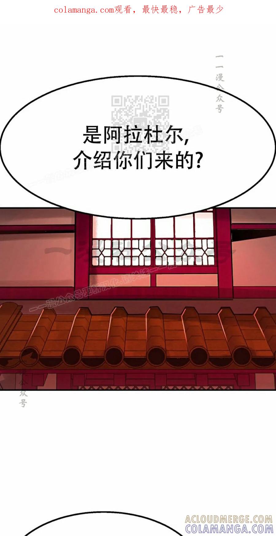 《独一无二的回归》第95 第1页