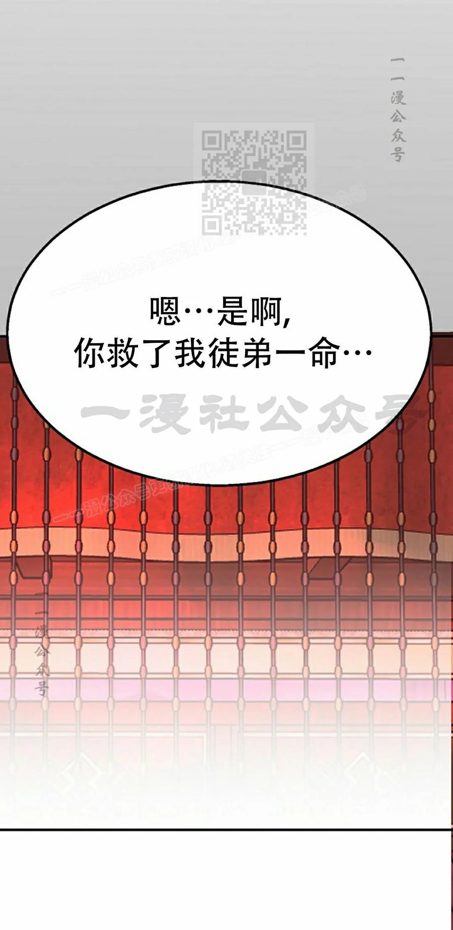 《独一无二的回归》第95 第11页