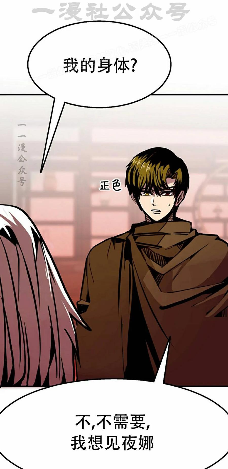 《独一无二的回归》第95 第14页
