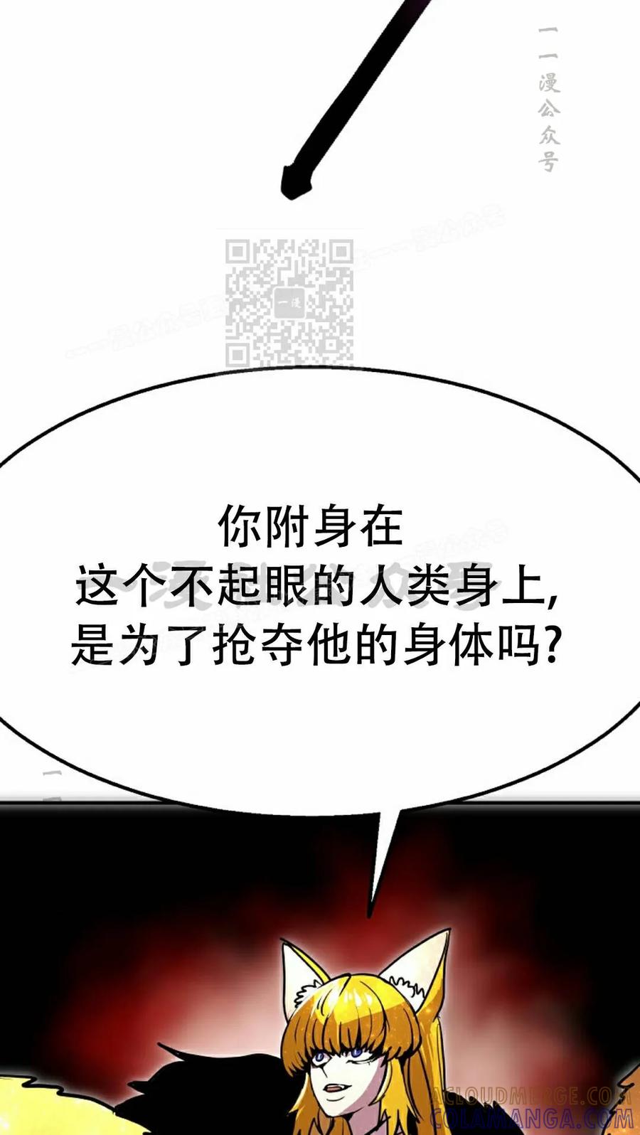 《独一无二的回归》第95 第73页