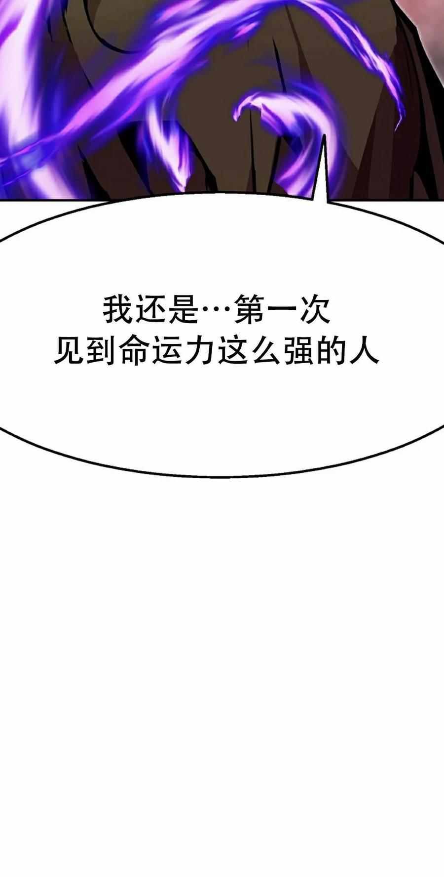 《独一无二的回归》第95 第32页
