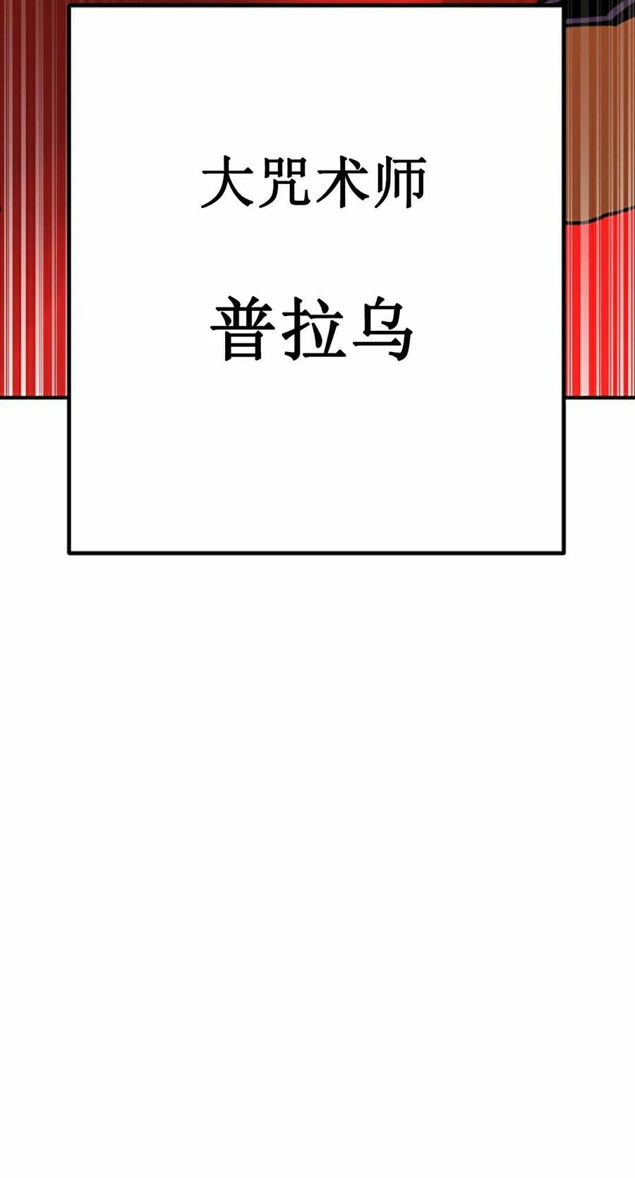 《独一无二的回归》第95 第8页