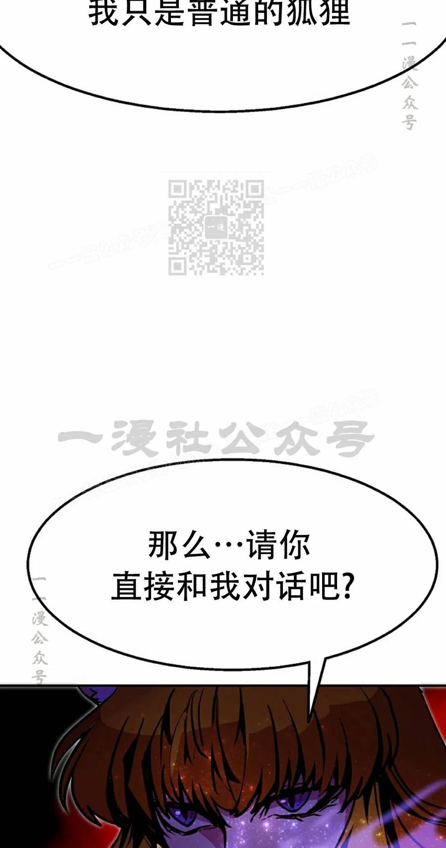 《独一无二的回归》第95 第53页