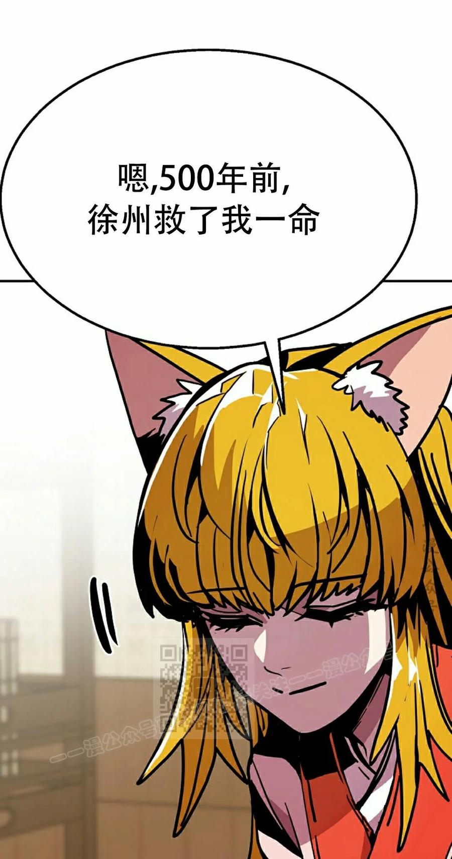 《独一无二的回归》第95 第50页
