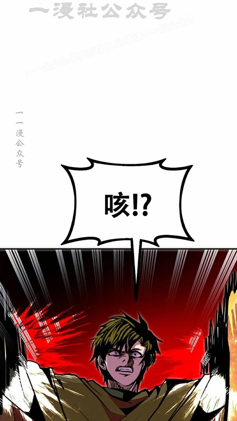 《独一无二的回归》第95 第71页