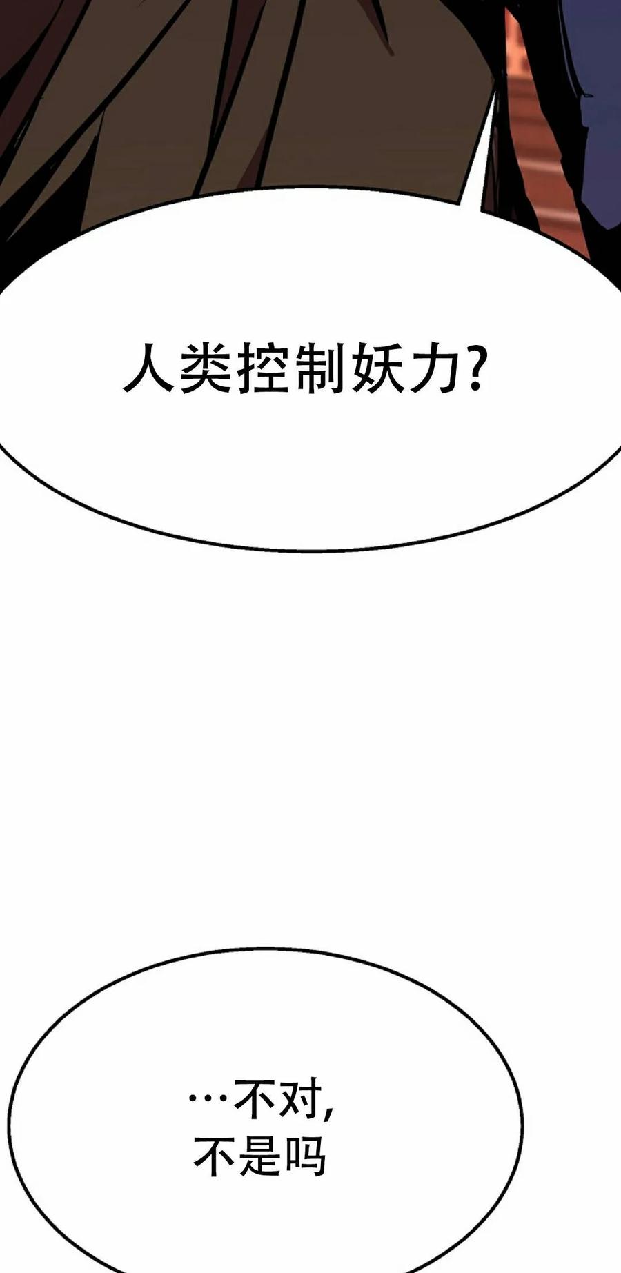 《独一无二的回归》第95 第18页