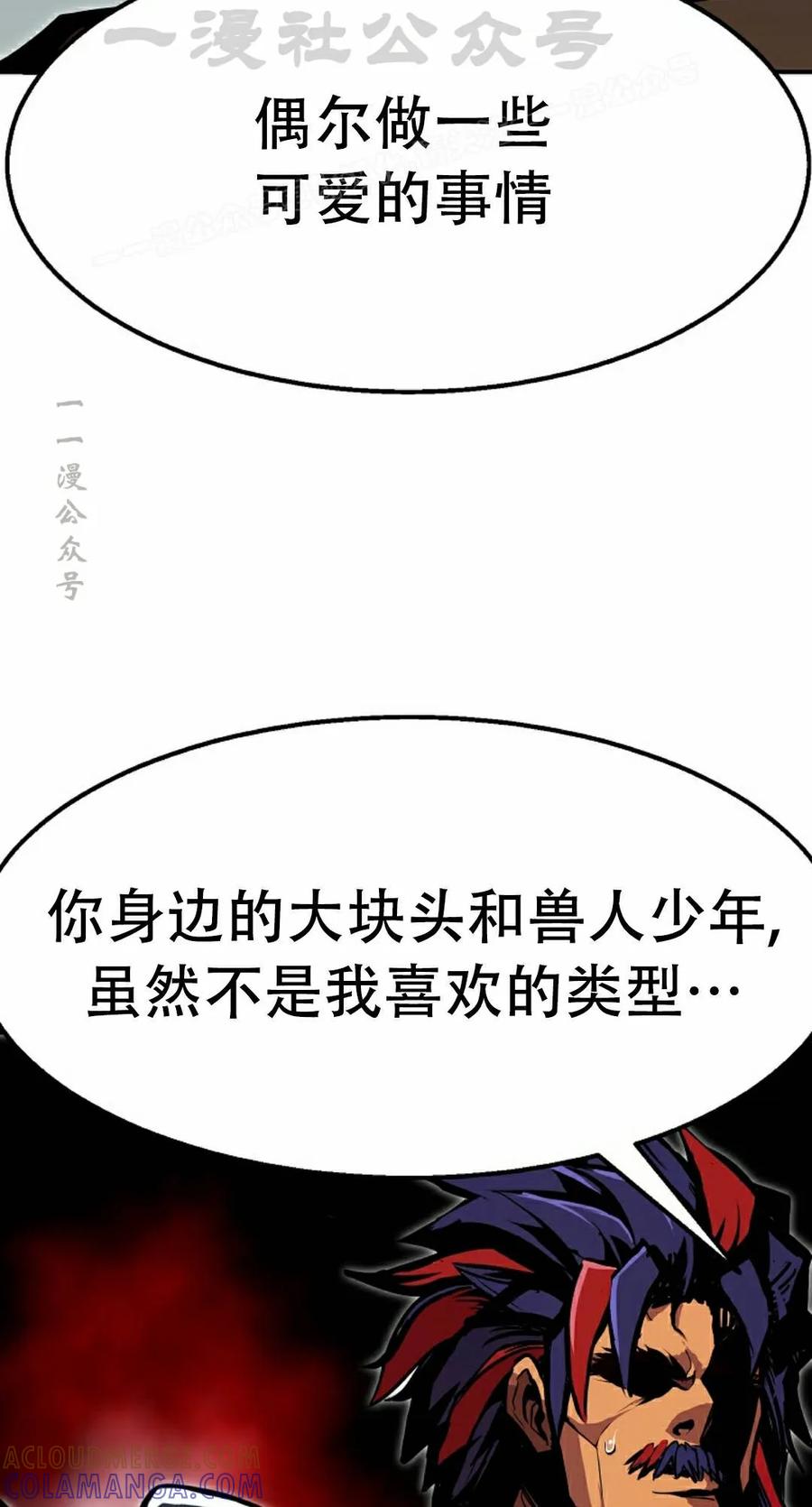 《独一无二的回归》第95 第4页