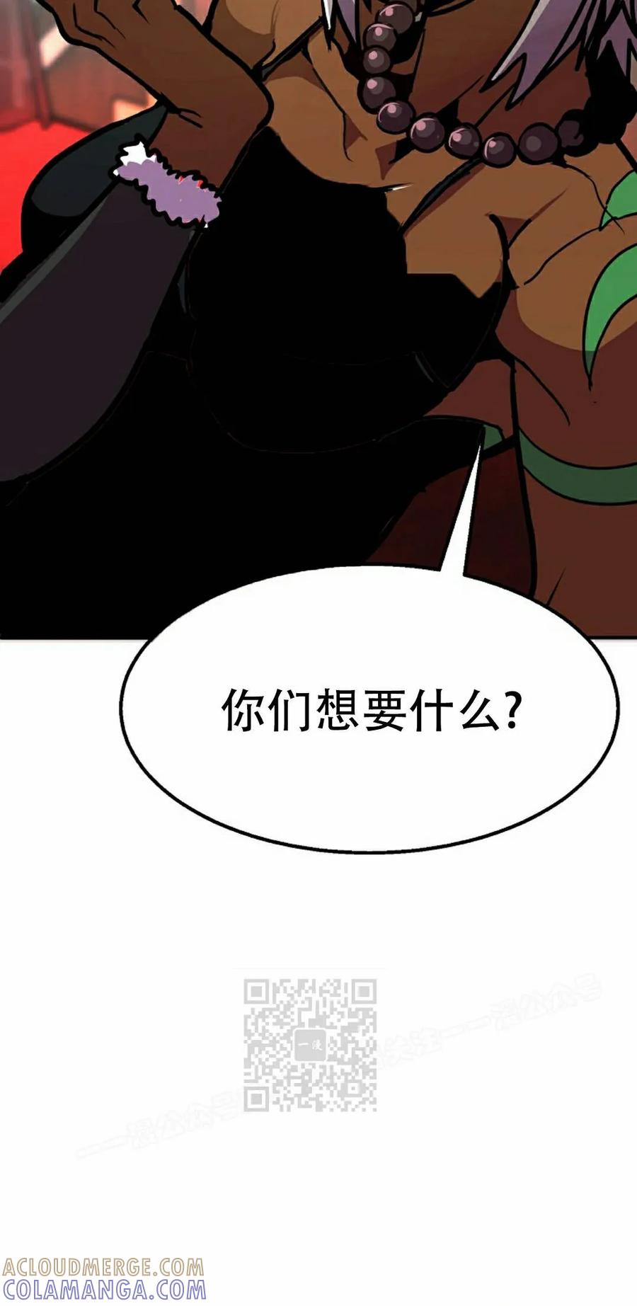 《独一无二的回归》第95 第13页