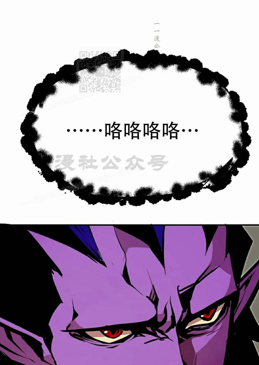 《独一无二的回归》第95 第78页