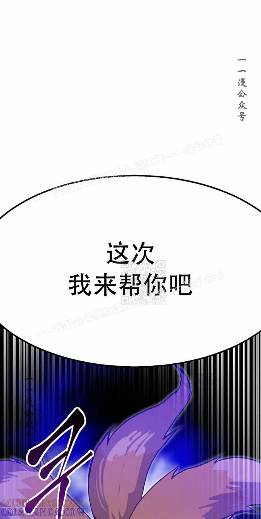 《独一无二的回归》第95 第64页