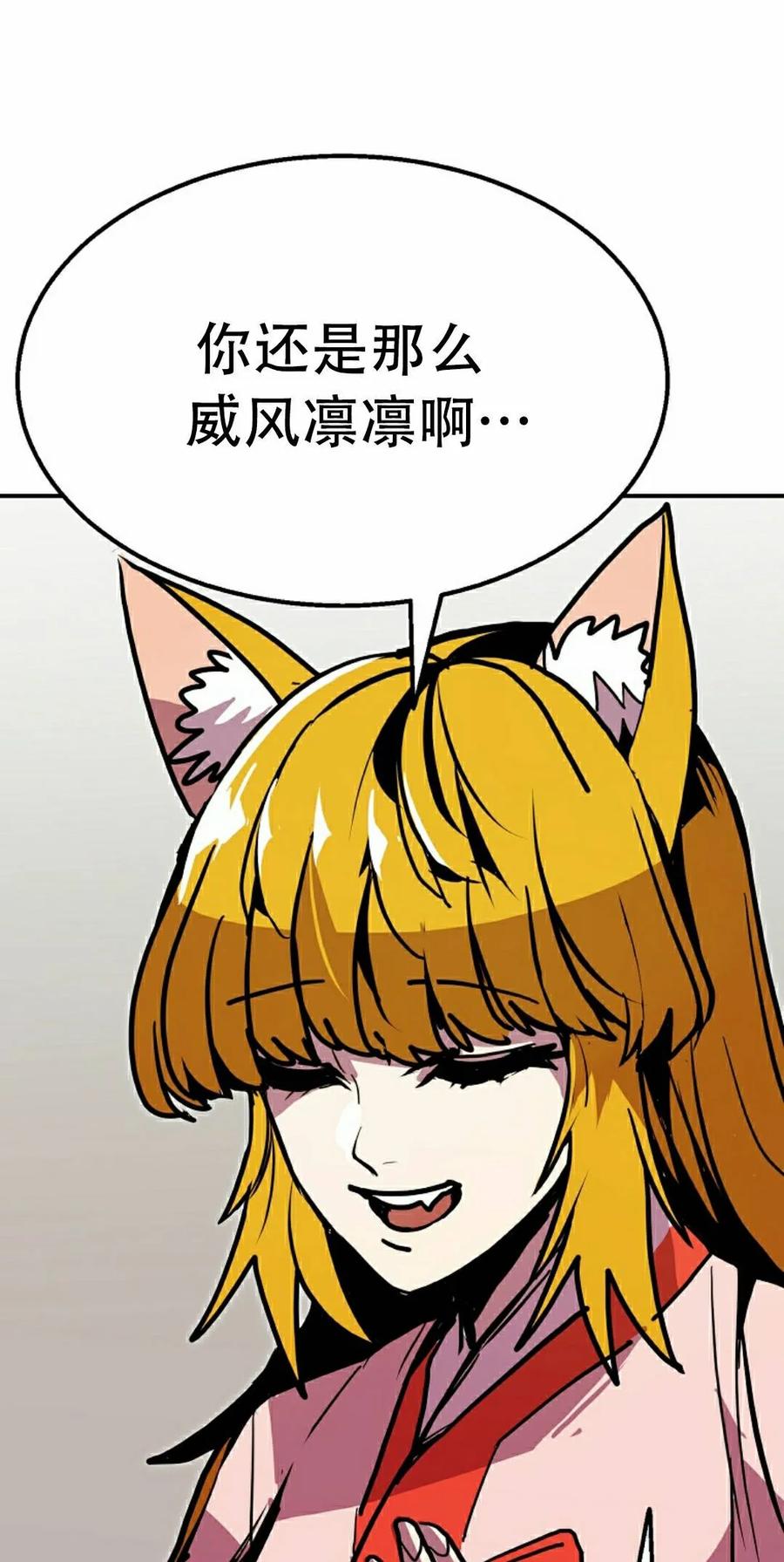 《独一无二的回归》第95 第62页