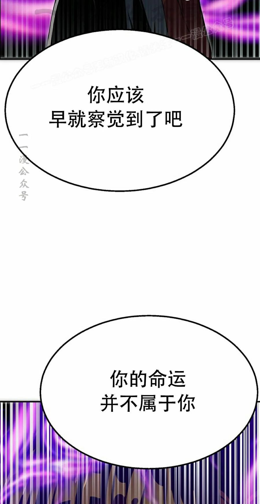 《独一无二的回归》第95 第24页