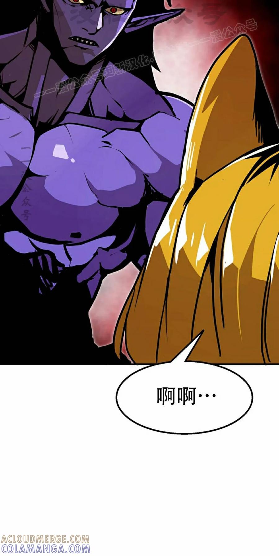 《独一无二的回归》第95 第61页