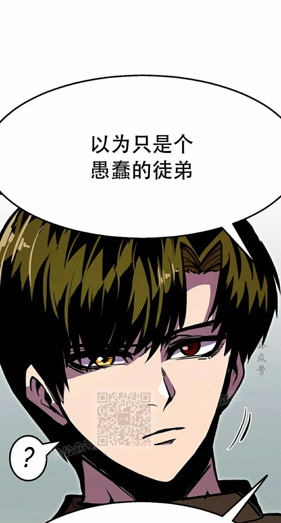 《独一无二的回归》第95 第3页