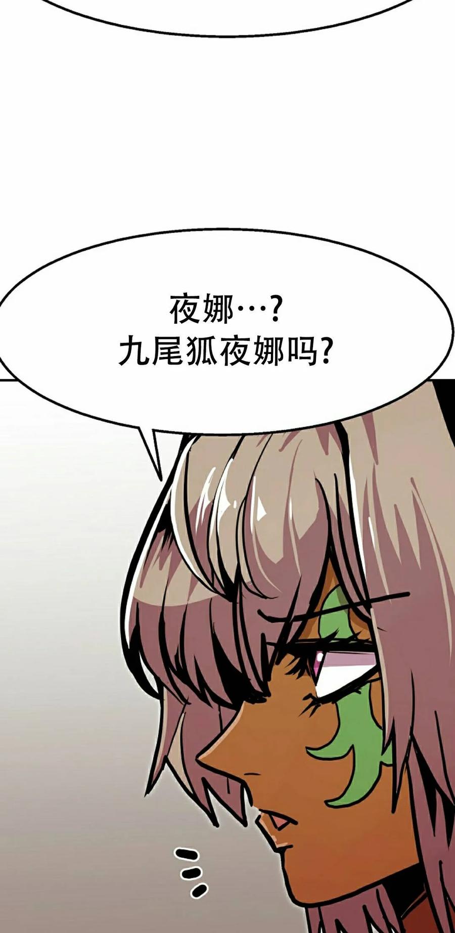 《独一无二的回归》第95 第15页