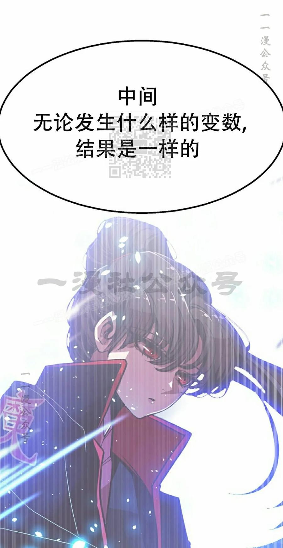 《独一无二的回归》第95 第26页
