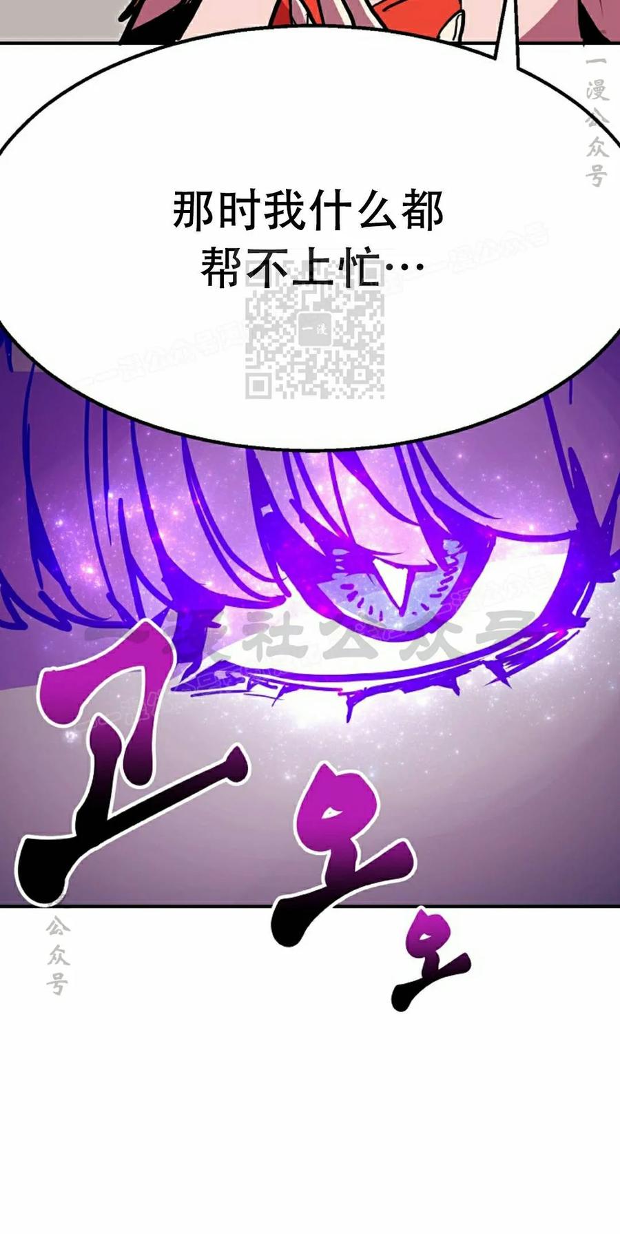 《独一无二的回归》第95 第63页