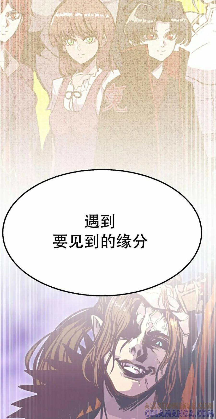 《独一无二的回归》第95 第28页