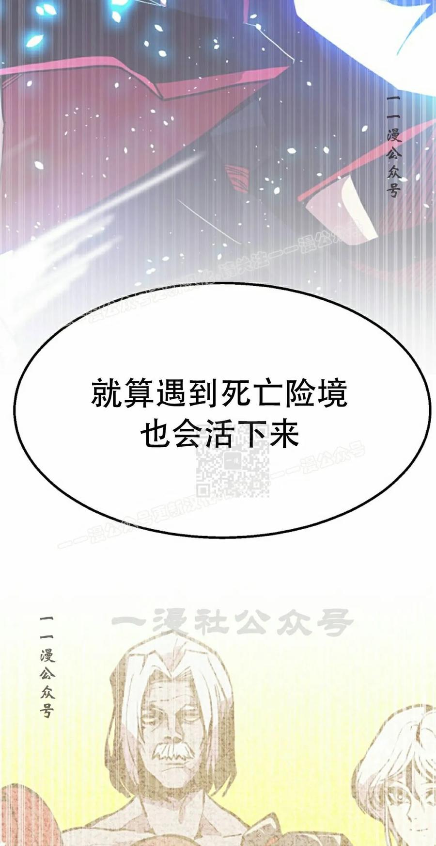 《独一无二的回归》第95 第27页