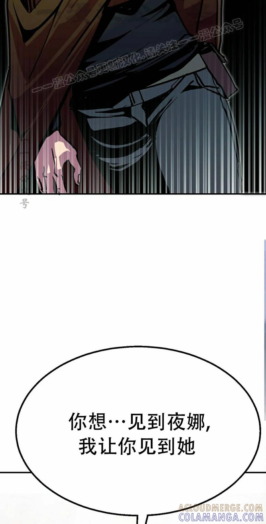 《独一无二的回归》第95 第34页