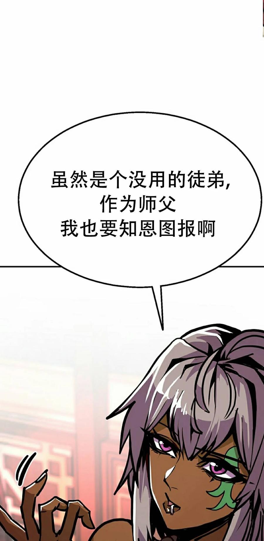 《独一无二的回归》第95 第12页