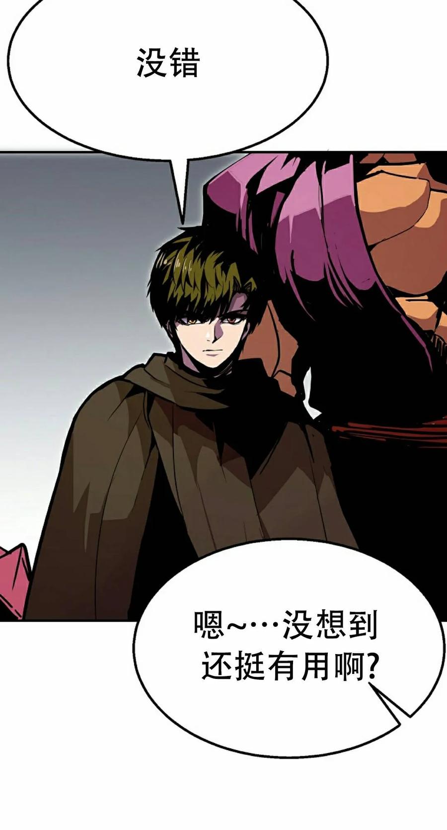 《独一无二的回归》第95 第2页