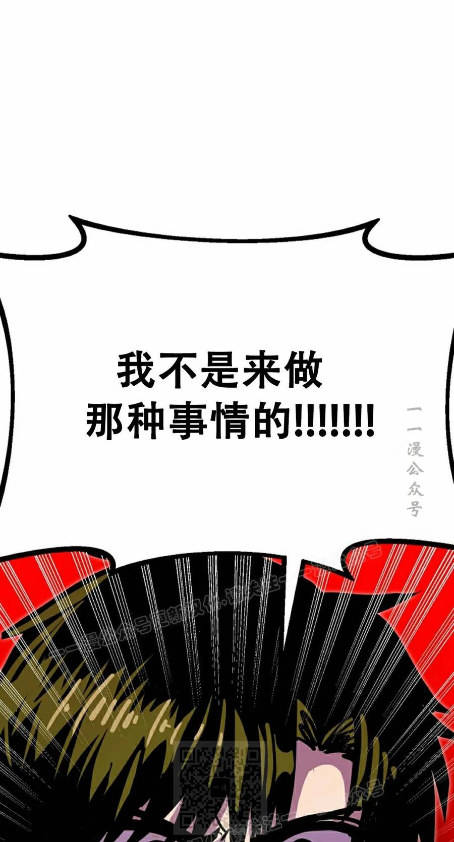 《独一无二的回归》第95 第9页