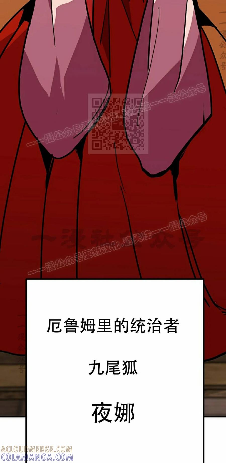 《独一无二的回归》第95 第43页