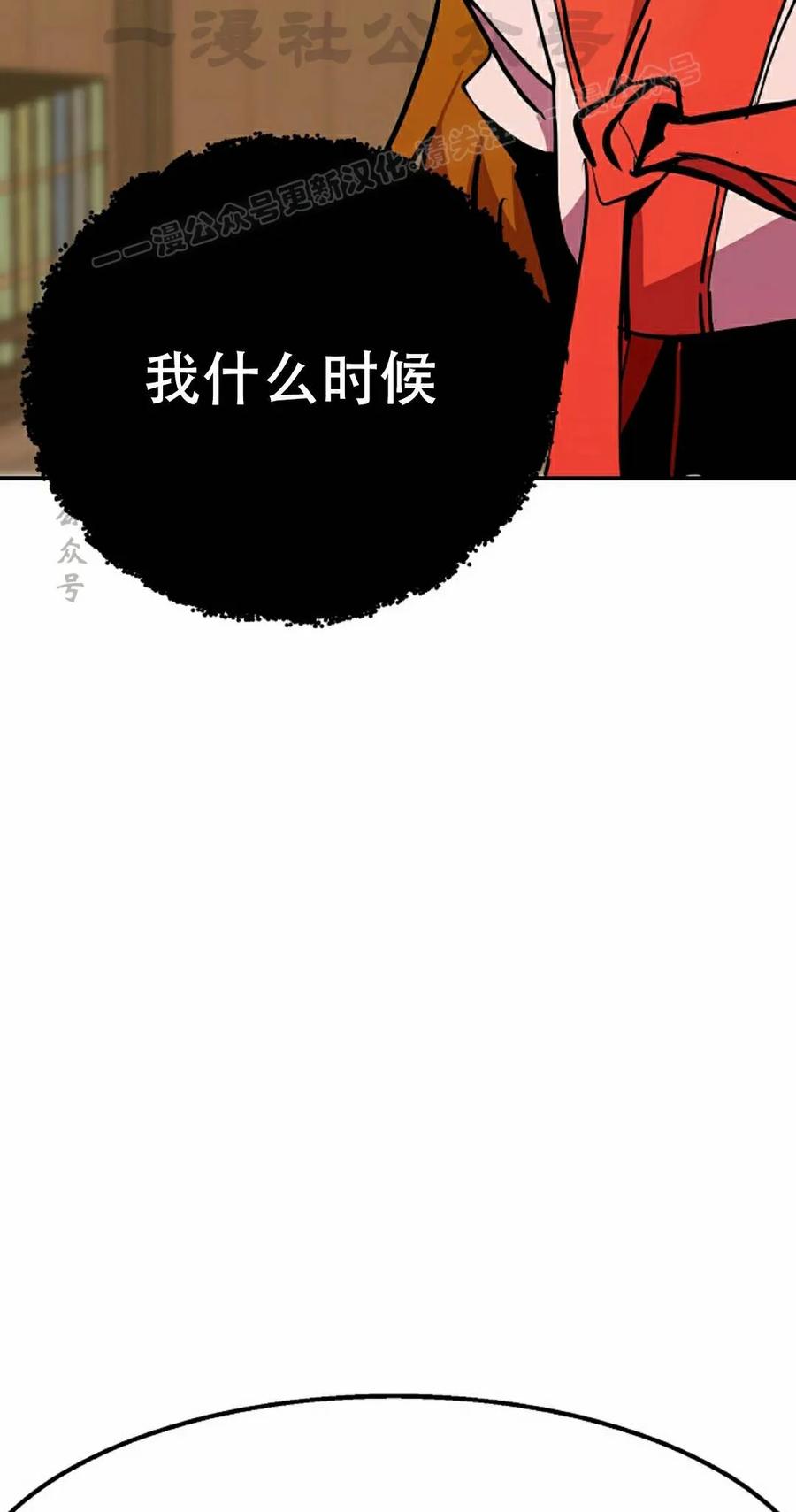 《独一无二的回归》第95 第51页