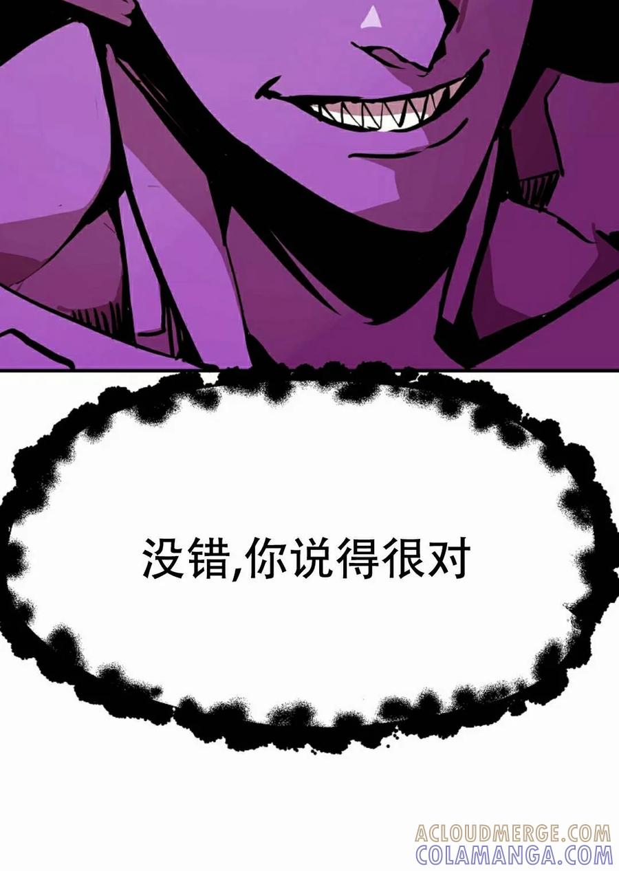 《独一无二的回归》第95 第79页
