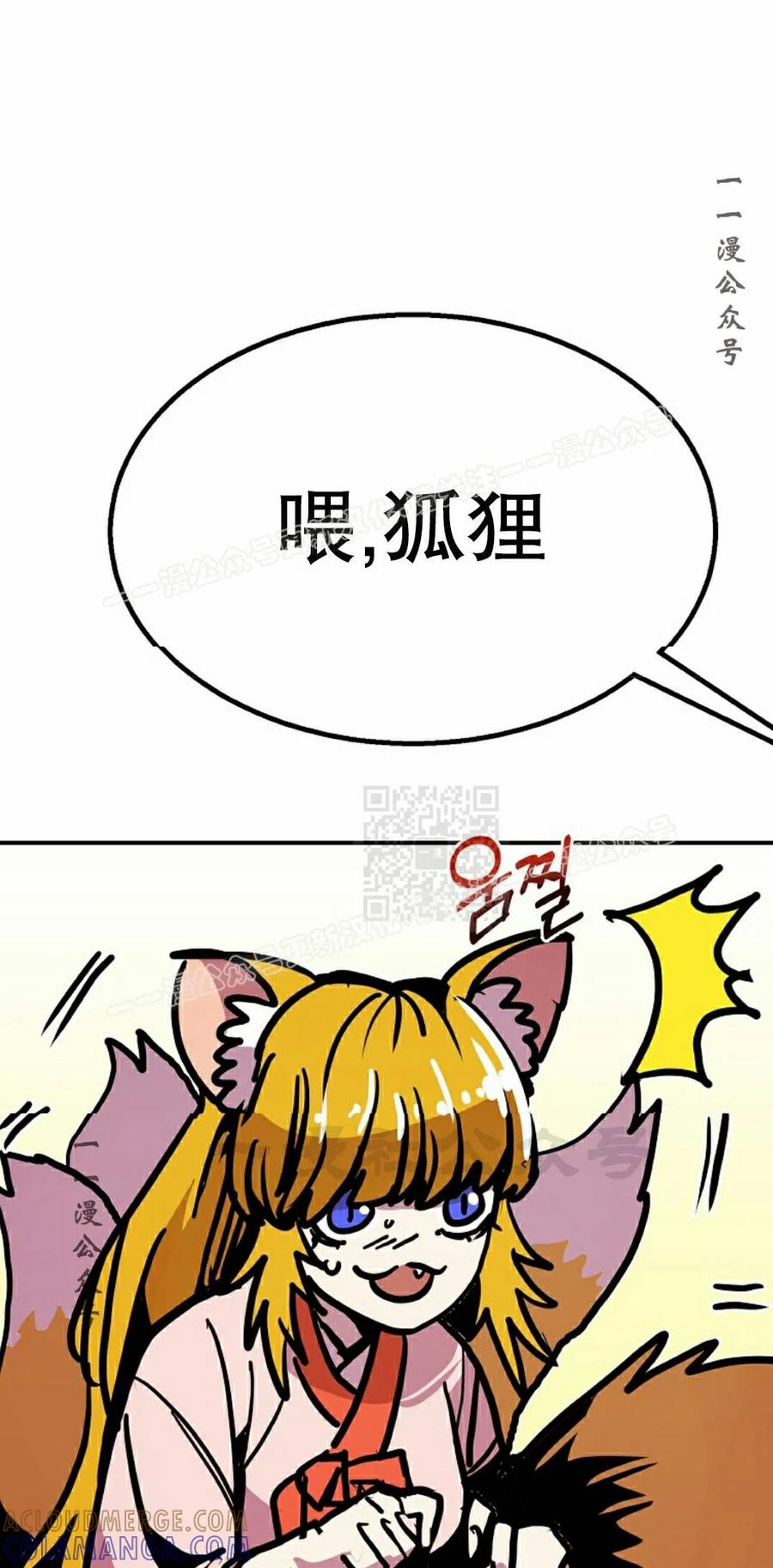 《独一无二的回归》第96 第17页