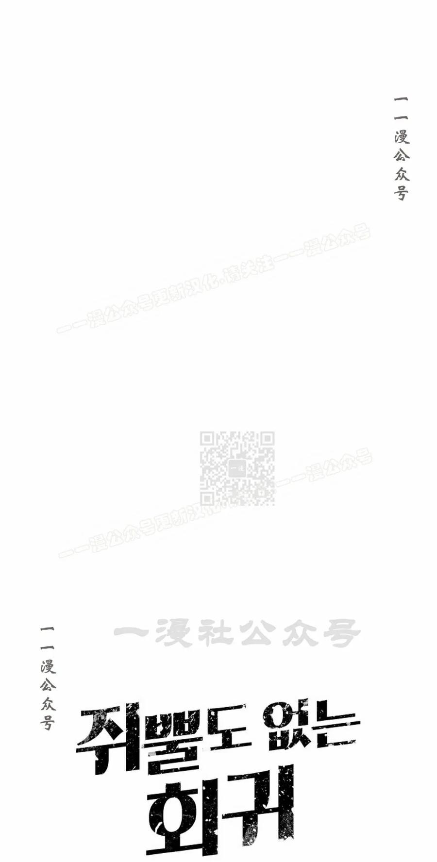 《独一无二的回归》第96 第7页