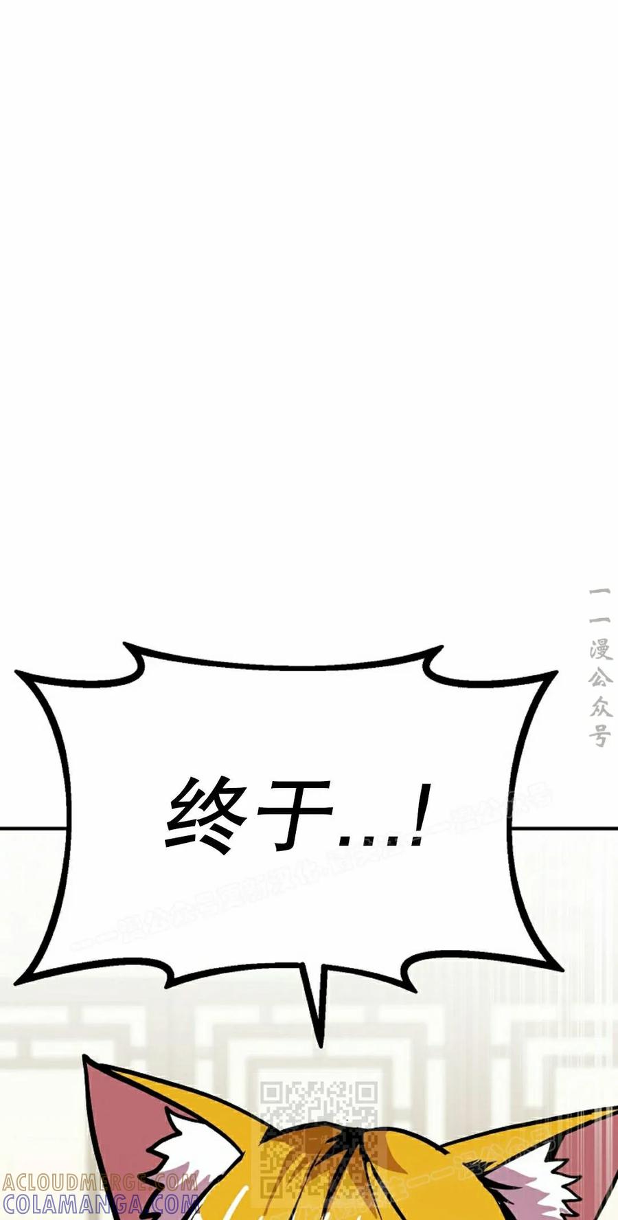 《独一无二的回归》第96 第9页