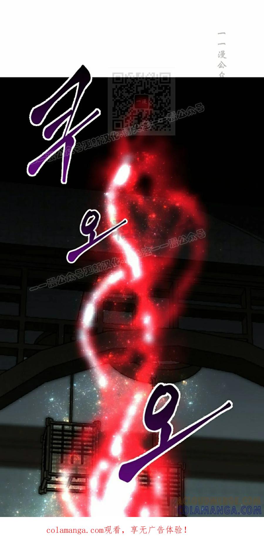 《独一无二的回归》第97 第1页