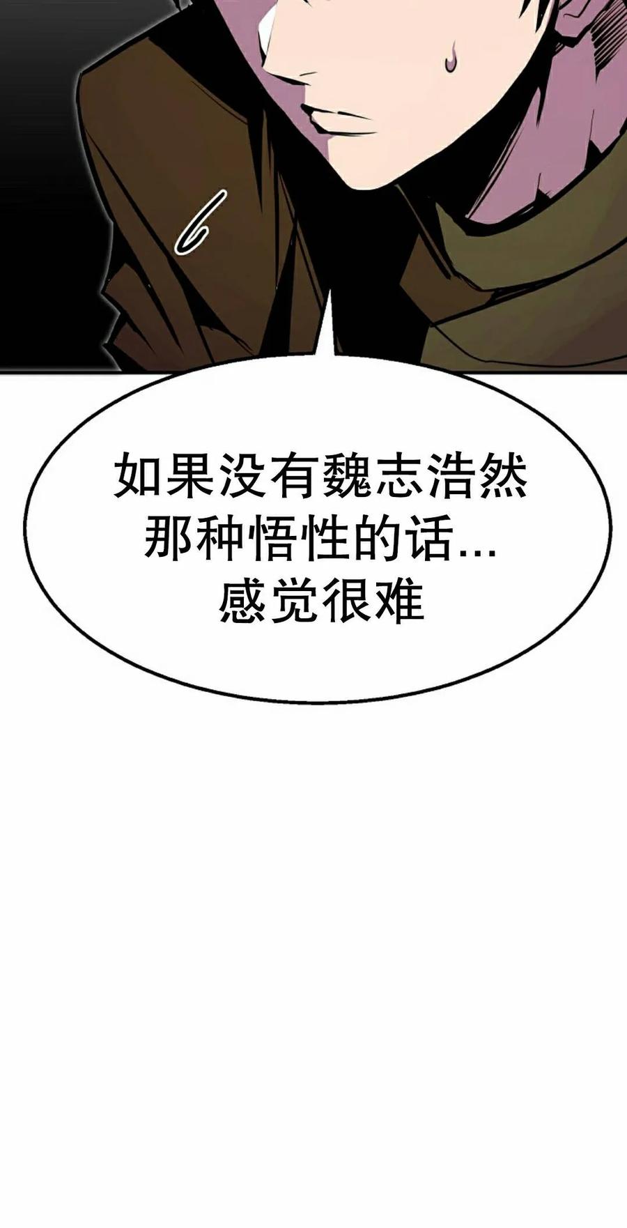 《独一无二的回归》第97 第8页