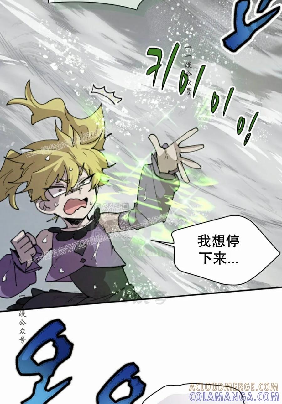 《勇者转世的大魔法师》第96集 第67页