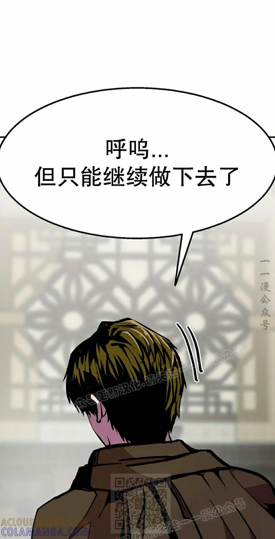《独一无二的回归》第97 第9页