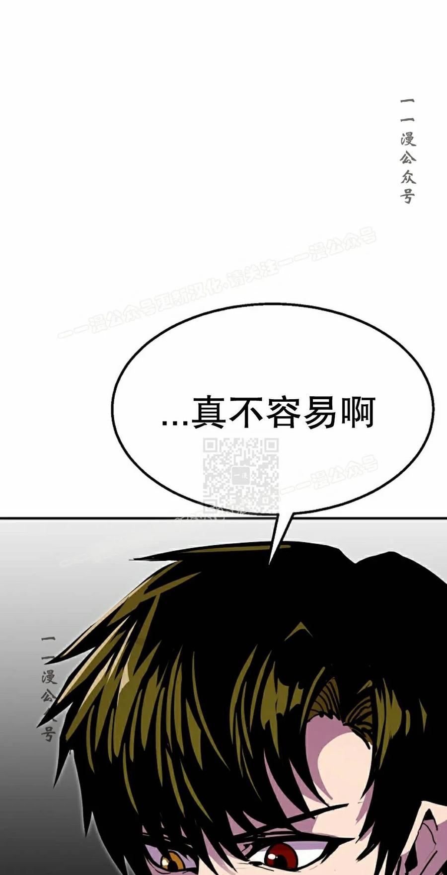 《独一无二的回归》第97 第7页