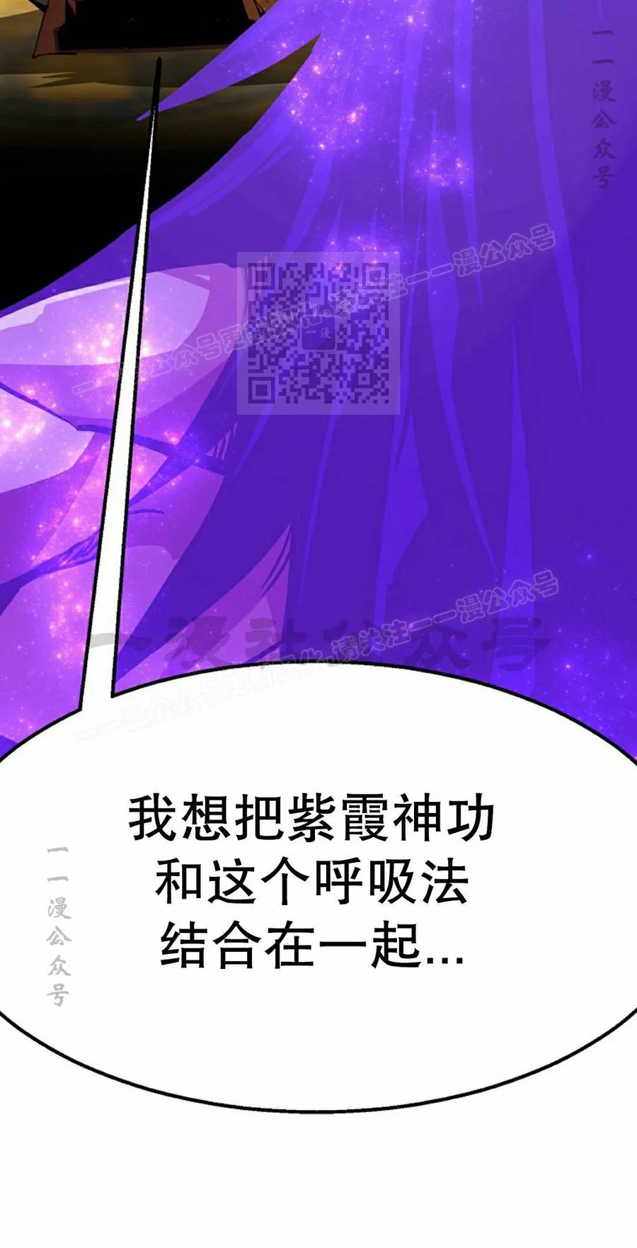 《独一无二的回归》第97 第6页